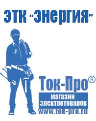 Магазин стабилизаторов напряжения Ток-Про Стабилизатор напряжения трёхфазный 10 квт в Каменск-шахтинском