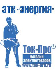 Магазин стабилизаторов напряжения Ток-Про Инверторы чистый синус 12v-220v цены в Каменск-шахтинском